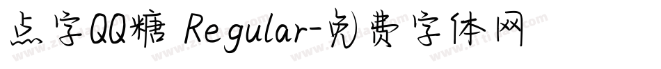 点字QQ糖 Regular字体转换